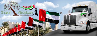 Photos of شركة شجرة الزيتون للنقل والتجارة العامة