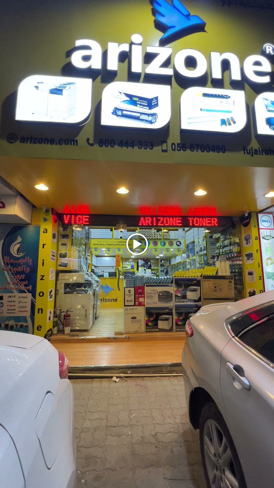 Arizone Trading LLC, Fujairah - صورة 2