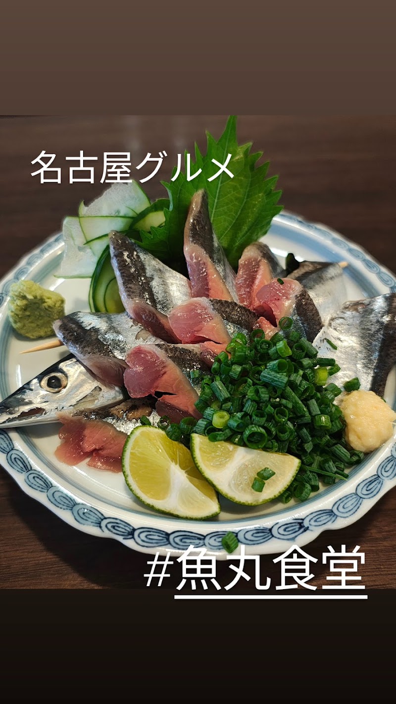 魚丸食堂
