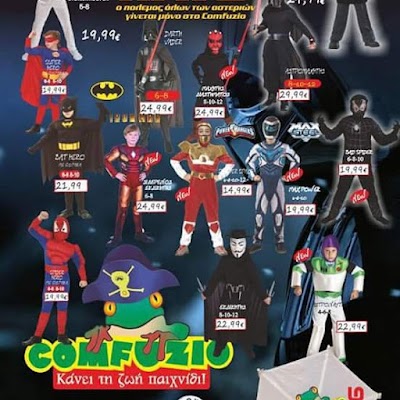 Photos of Comfuzio toys Pirgos