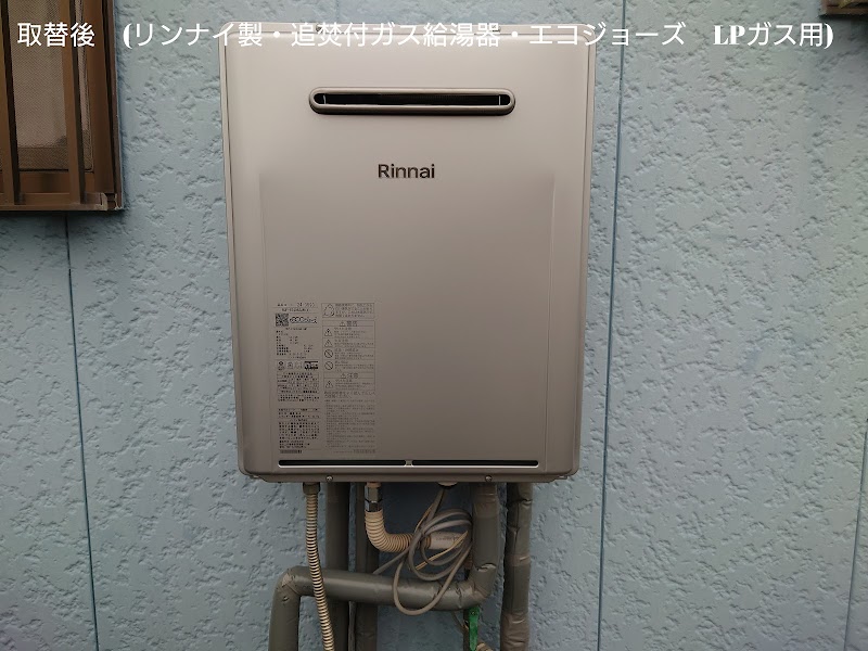 （有）スガノガス