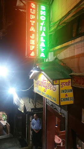 Guptajees vaishnav bhojanalaya by null