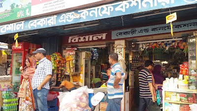 Photos of Bisal Bakery