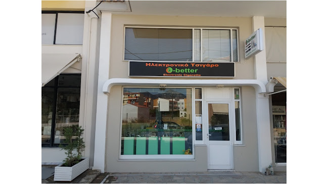 Ηλεκτρονικό τσιγάρο e-better | Τιμές, προσφορές - Καρλόβασι