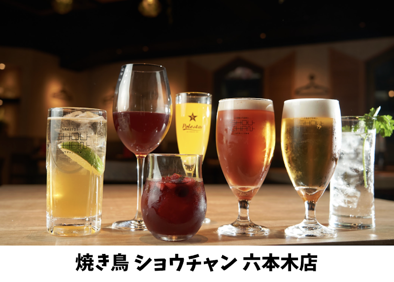 焼き鳥 ショウチャン 六本木店