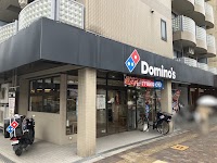 ドミノ・ピザ長居4丁目店