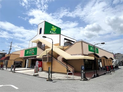 食品館アプロ 布忍店