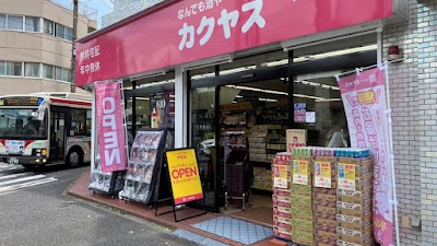 なんでも酒やカクヤス 井草店