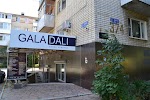 Фотография Gala Dali, 25-й микрорайон , Ставрополь, Россия