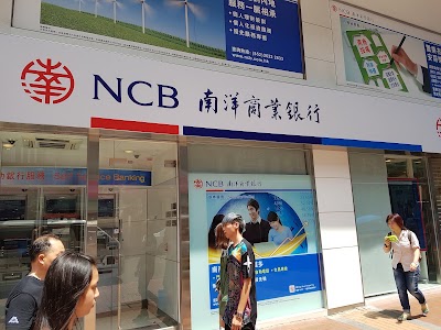 Photos of Nanyang Commercial Bank Tsuen Wan Branch