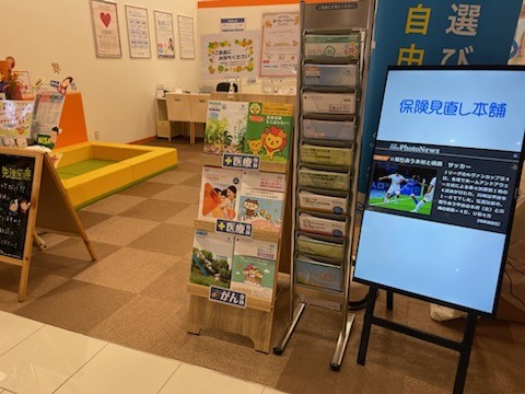 保険見直し本舗 明和イオンモール店