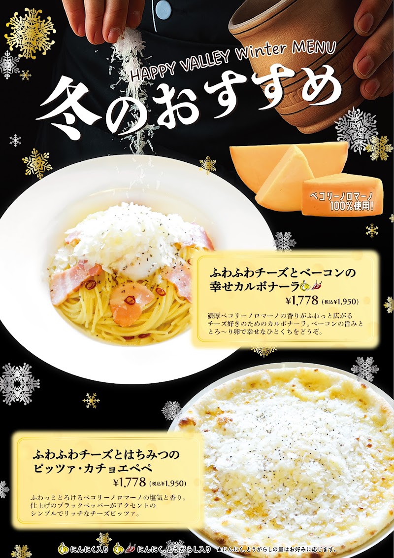 ハッピーバレー 大山店