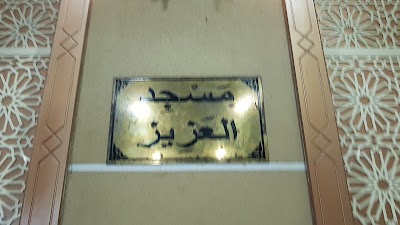 Photos of Al Aziz Mosque