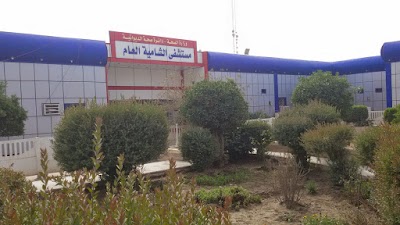 Photos of General Shami Hospital