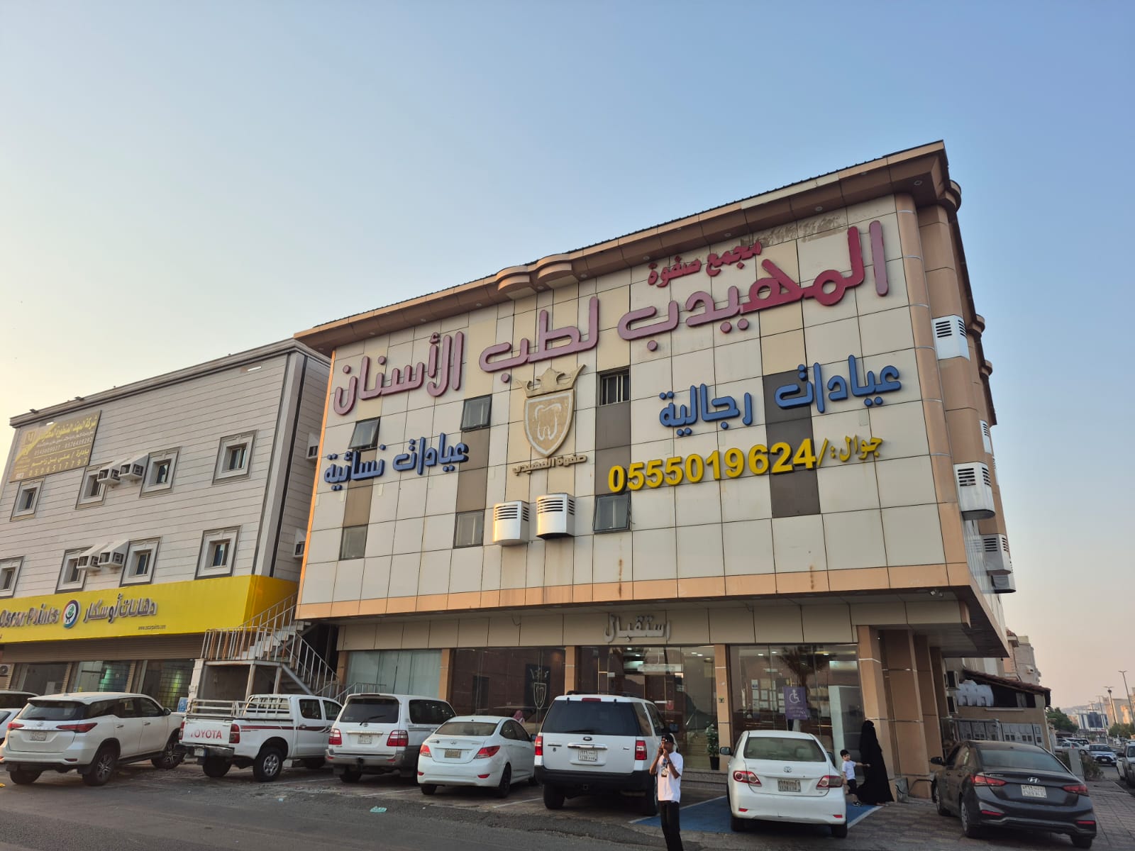 مجمع البدر الخامس المتخصص في طب الأسنان والعلاج الطبيعي (الشرائع) - صورة 3