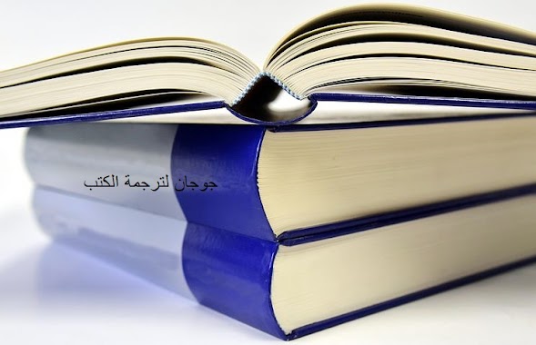 Office Gauguin certified translation, Author: ahmed elhaby