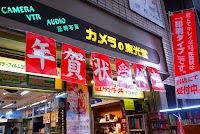 カメラの東光堂