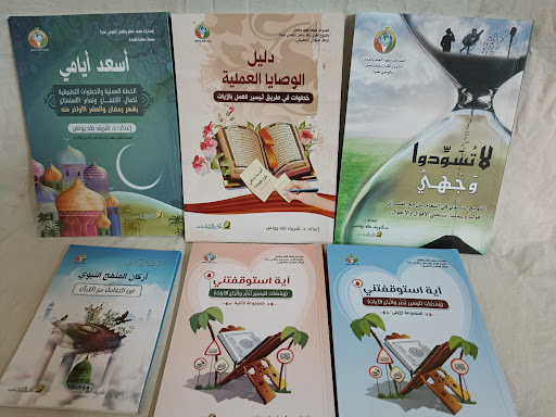 Safahat Publishers & Distributors (صفحات ناشرون موزعون) - Thumbnail