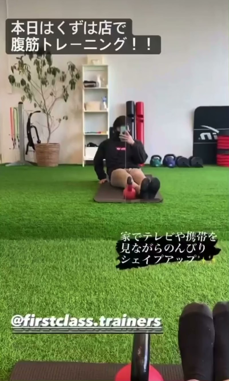 ファーストクラストレーナーズくずは店