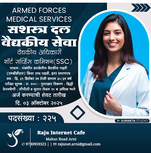 "👉 अधिक माहिती👇 post image