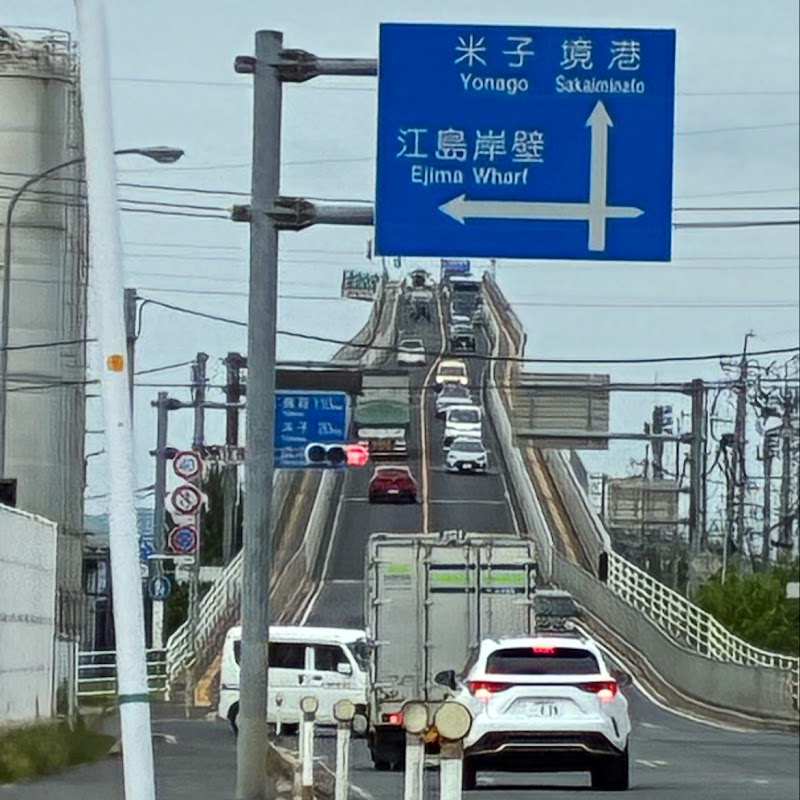 常陽（じょうよう）鍼灸整骨院