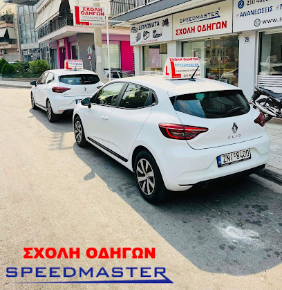 SPEEDMASTER - Κατωμέρης Νικόλαος