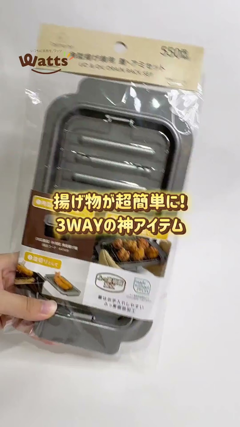 ワッツ 姪浜えきマチ1丁目店