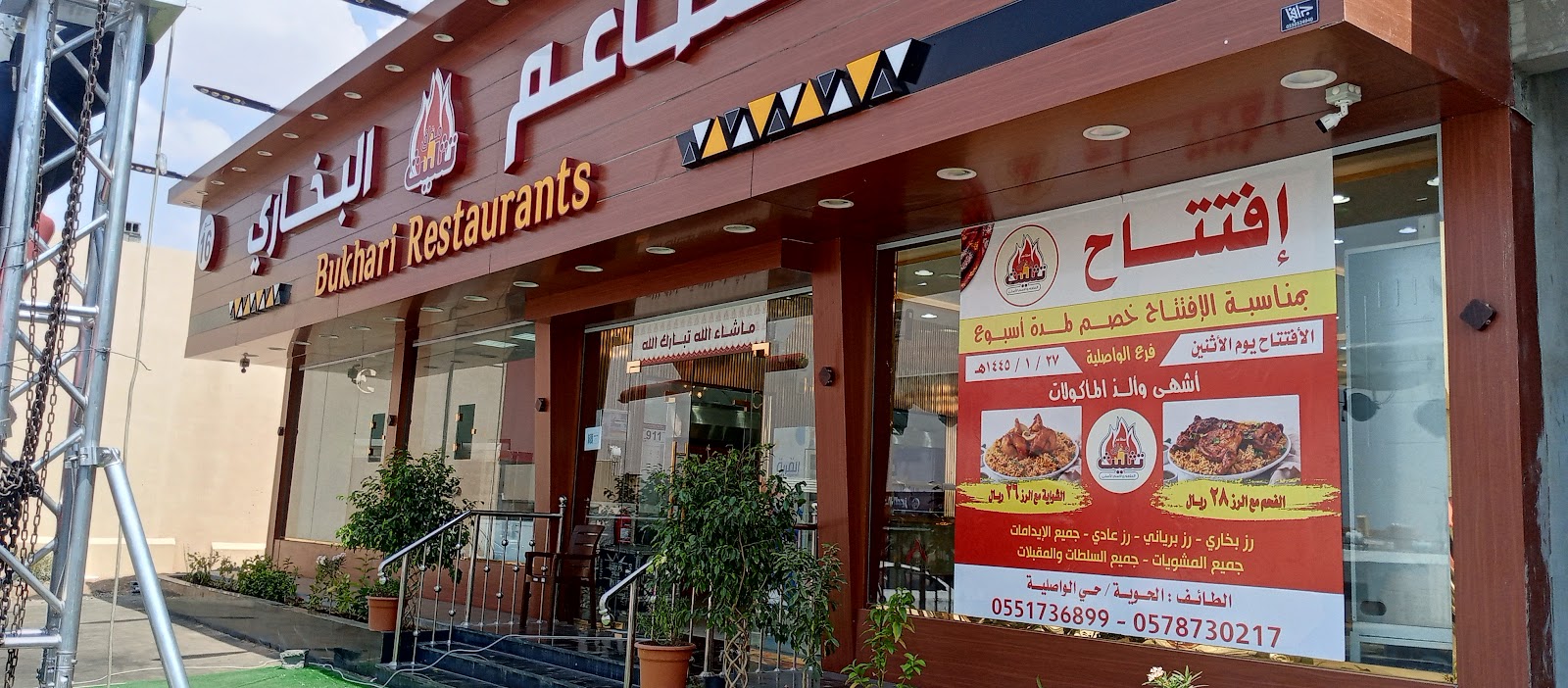 الدار البخاري - صورة 5