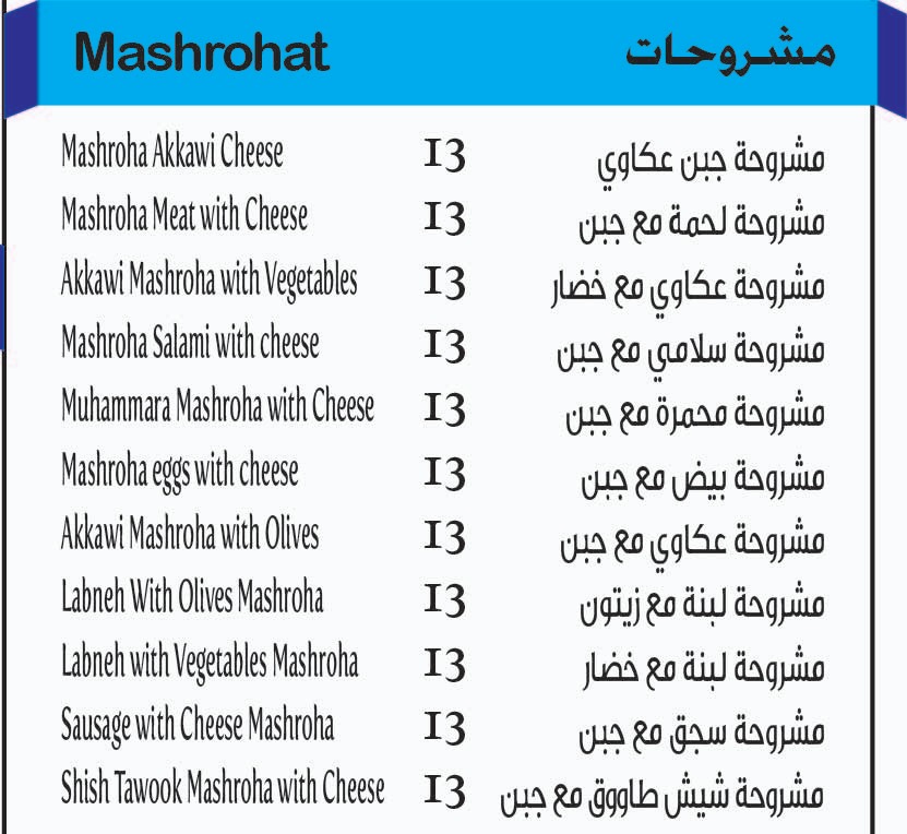 وقت الفطائر - صورة 2