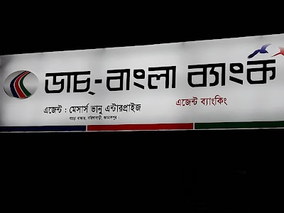 Photos of Dutch Bangla Agent Bank