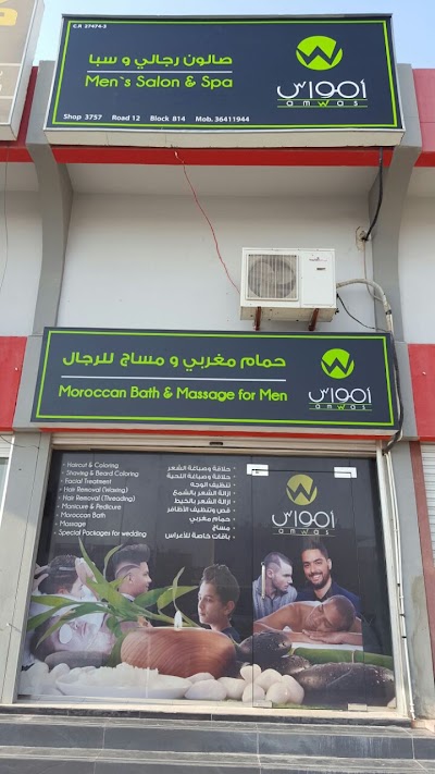 Photos of Amwas Men's Salon And Spa