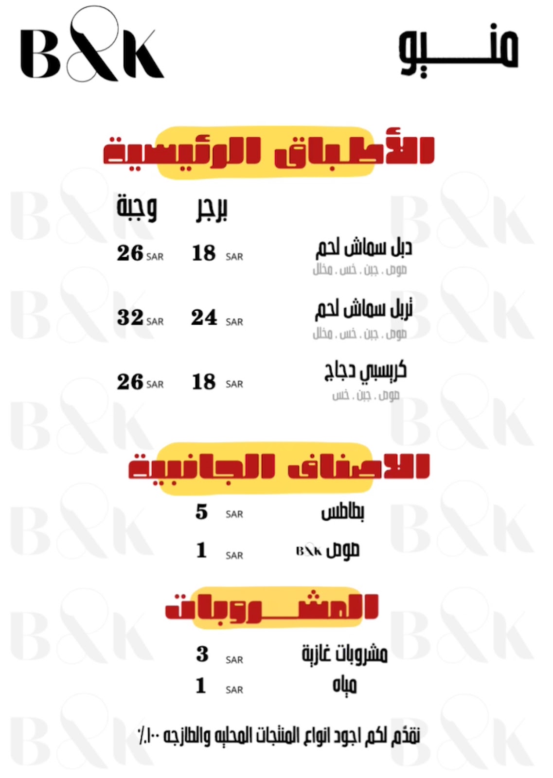 B&K برجر - صورة 2