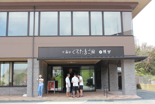 Owakudani