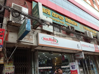 Photos of Hamko Footwear