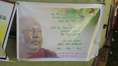 Photos of Waharaka Ariya Chinthashramaya වහරක