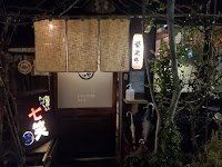 七笑(ななわらい) 酒場