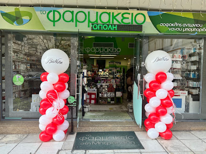 ΣΥΣΤΕΓΑΣΜΕΝΑ ΦΑΡΜΑΚΕΙΑ Σ.ΑΝΤΩΝΙΟΥ-Α.ΜΠΟΜΠΟΡΙΔΟΥ Ο.Ε.