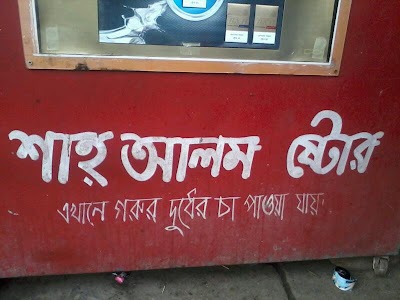 Photos of Shah Alam Store
