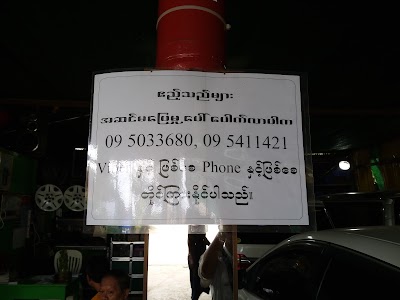 Photos of Ko Zaw Gyi (Car Alignment And Workshop)