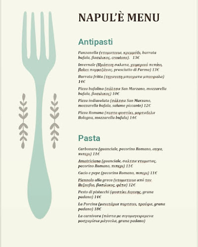 Napul'è Italian Comfort Food & Wine