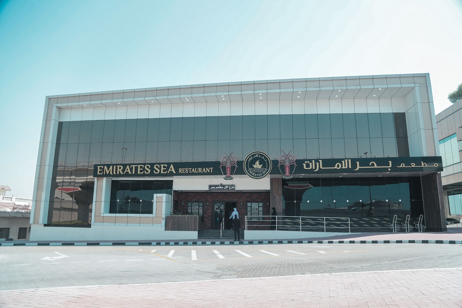 مطعم ومقهى صياد بحر - صورة 4