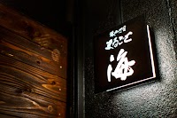 港二丁目まるごと海