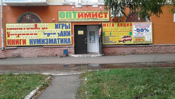 Оптимист Интернет Магазин Курск Каталог