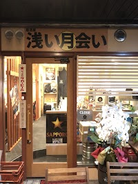 居酒屋 浅い月会い 大阪城北詰駅前店
