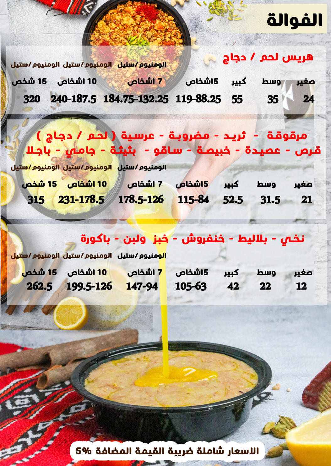 مطعم هريس الفريج خليفه - صورة 2