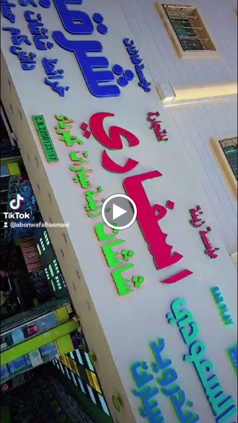 شاشات سيارات محل سفاري لشاشات وزينه السيارات - صورة 2