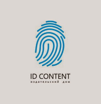 издательство контент