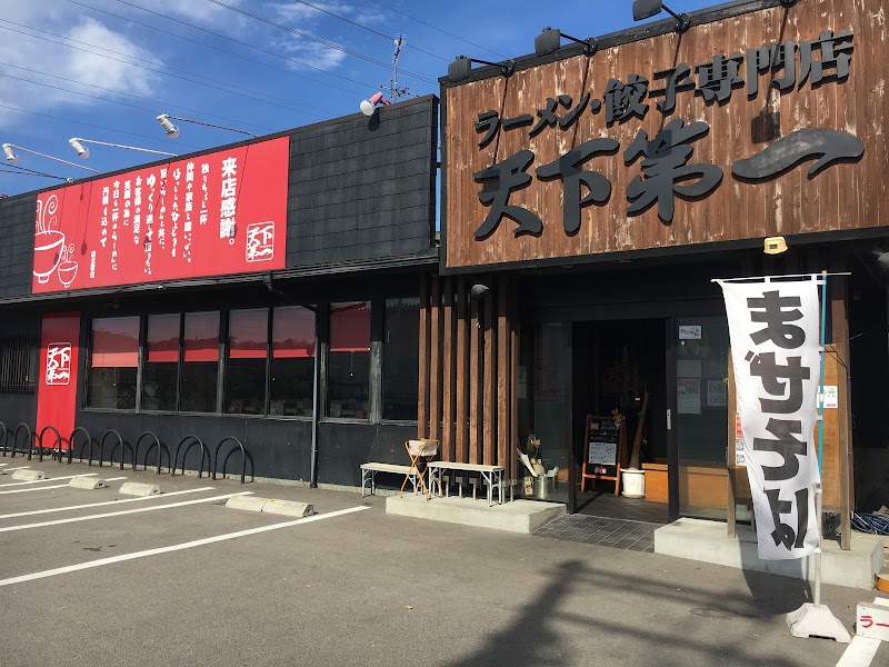 天下第一 富田林店