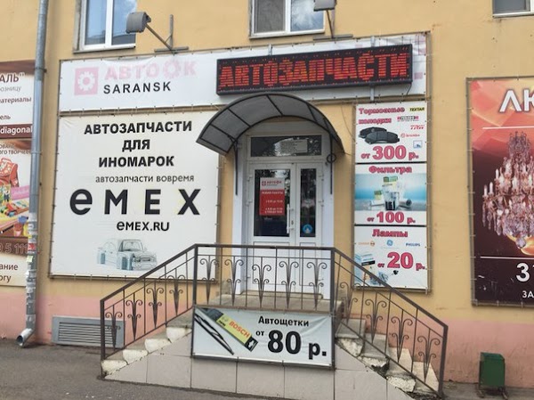 Васенко 11 саранск карта