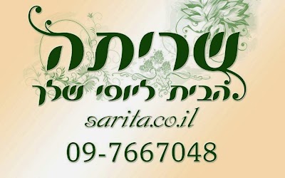 Photos of Sarita - Your House Of Beuty